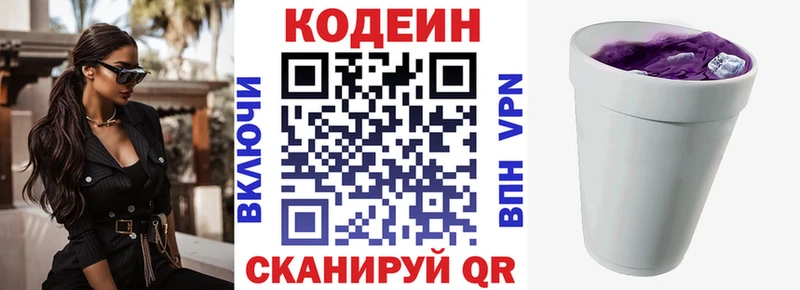 Codein Purple Drank  закладка  Кологрив 